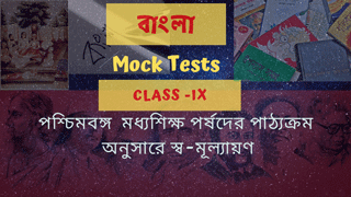 Class-IX,Bengali