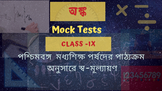 Class-IX, Mathematics
